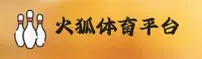【官方】火狐体育APP官网入口 - 2026新版