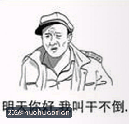 刘哥